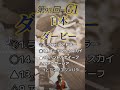 第93回 日本ダービー 予想 (競馬、Tiktok、OTOKONOKO)