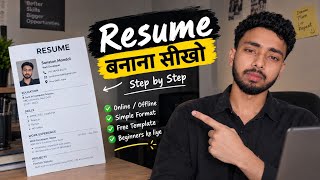 Full Aise resume kaise banaen| Step-by-Step Hindi Tutorial  Update