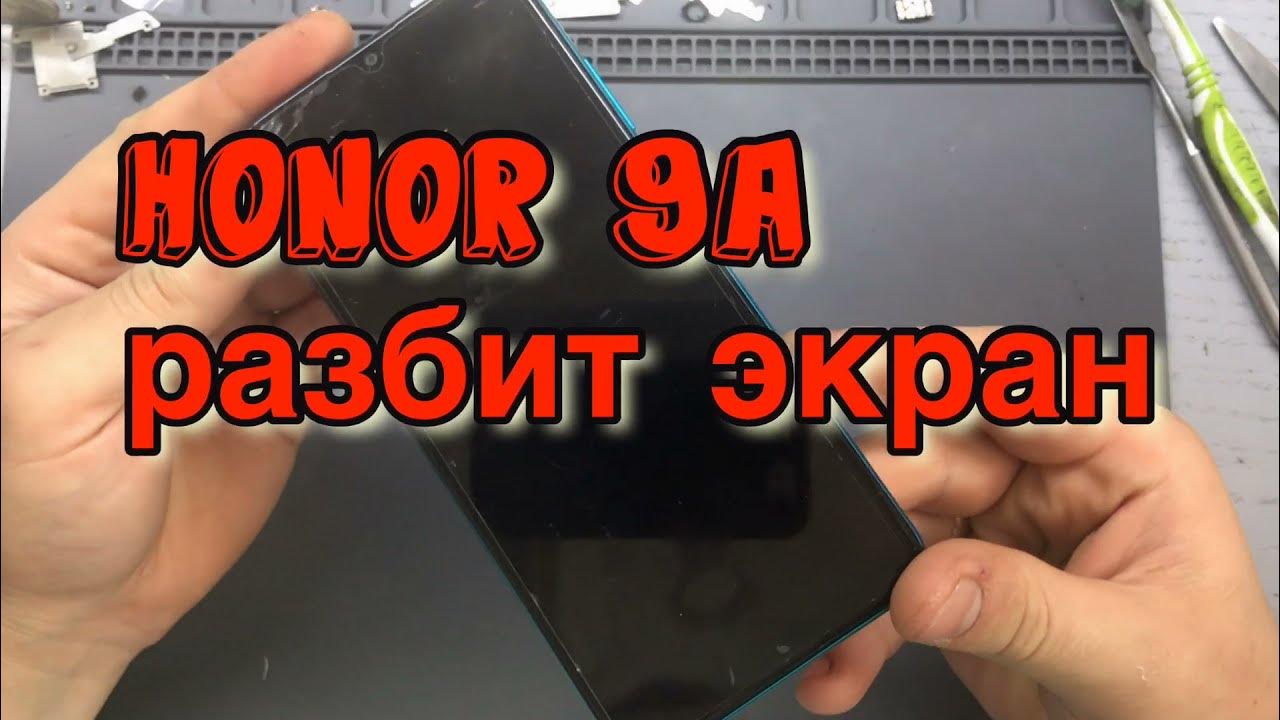 Как поменять экран на хонор 9 Huawei Honor 9 Lite Замена Экрана Разборка YouTube