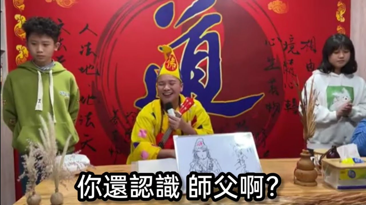 跪恩 @台東玄濟宮 濟顛禪師-三師父 「全字幕」「凡人只學習，高手是學習加刻意練習」「修行與不修行，差別大不大」「柯比•布萊恩故事」「要把福報、業力的數字，看的很重要」「火運之年走二十年」「五大宗旨」