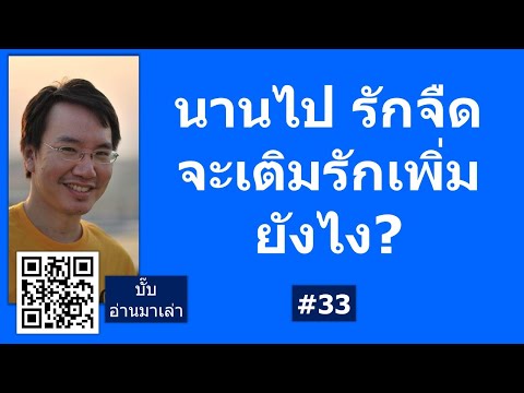 วีดีโอ: วิธีการจัดการกับการพูดว่า 