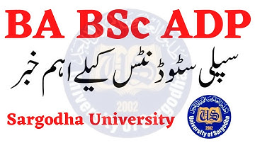 BA BSc ADP BCOM Part 1 & 2 Supply 2022 Students Most Imp Update Sargodha University | UOS ADP Supply