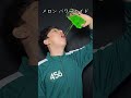 メロン パワーエイド🍈🍈