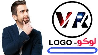 شرح طريقة تصميم لوكو - Logo احترافي || شعار قناة اليوتيوب جاهز للتعديل