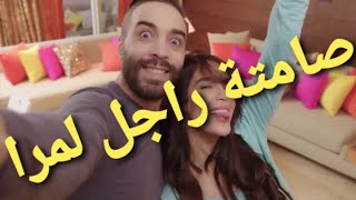 لعشاق الافلام  المغربية موسيقى صامتة لفيلم راجل المرا