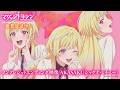TVアニメ『マリッジトキシン』ノンクレジットエンディング｜AKASAKI「シャケナベイベー」