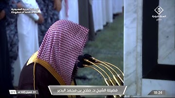 سورة الإنسان : ٥ - ١٨ | صلاة المغرب ٣ شعبان ١٤٤٥ هـ | فضيلة الشيخ د.صلاح البدير