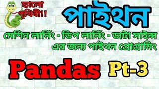Pandas Create DataFrame - Python Pandas Bangla Tutorial - 3