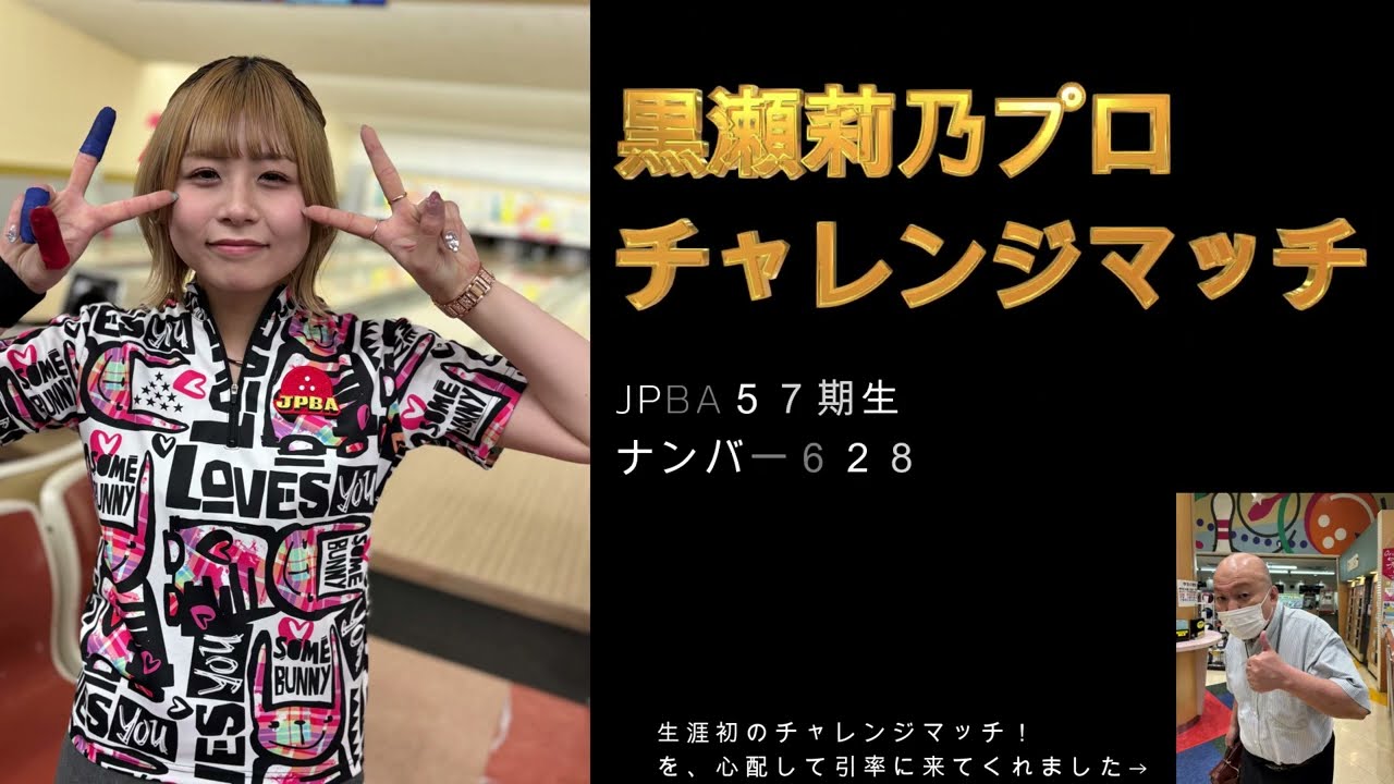 美しきチャレンジャー ボウリングクラブ 全4巻 美しきチャレンジャー ボウリングクラブ 全4巻