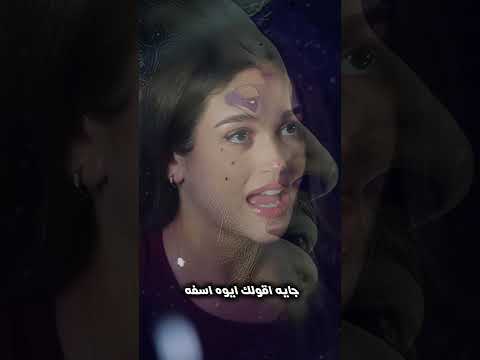 هاني شاكر جايه اقولك ايوه اسفه