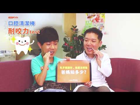 【T-SPRAY Kids】💪挑戰你的【齒】度💪 - 兒童含鈣健齒噴霧｜口腔清潔棒