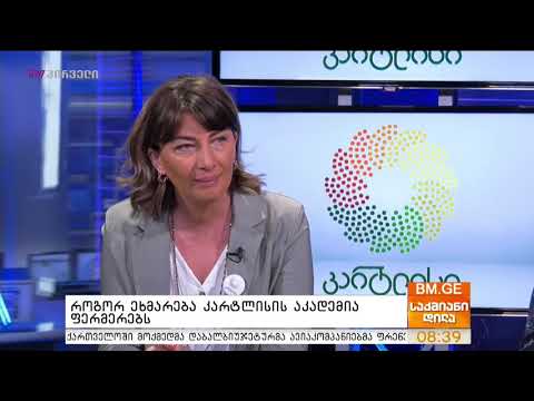 Cartlis, კარტლისის აკადემია!