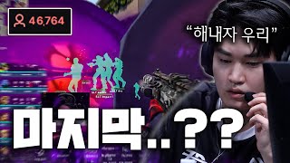 벼랑끝에 몰린 "IAM" , 한 발자국 뒤엔 탈락이라는 단두대 매치 [ IAM vs SLT ]