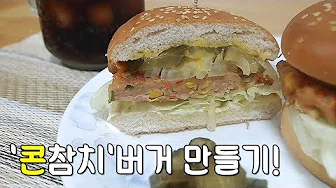 참치미니버거