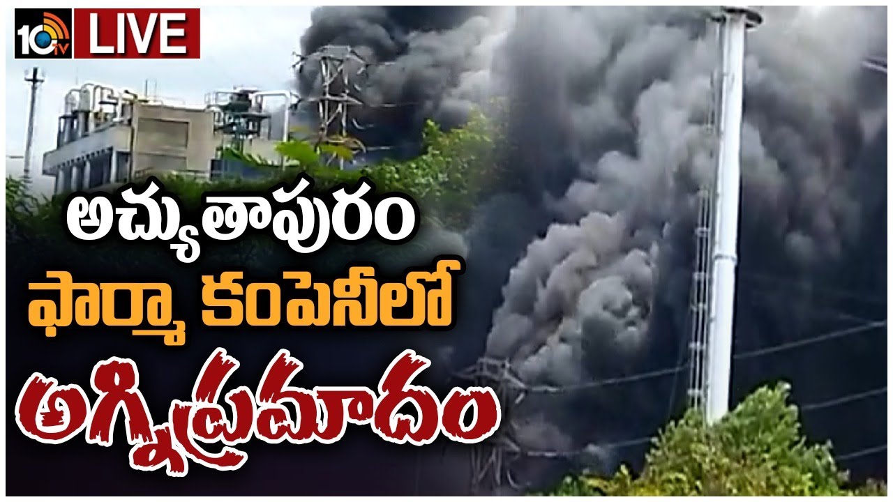 LIVE Reactors Blast At Pharma Company live-reactors-blast-at-pharma-company
