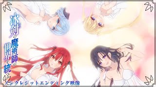 Loud Hailer / Hyouken no Majutsushi ga Sekai o Suberu