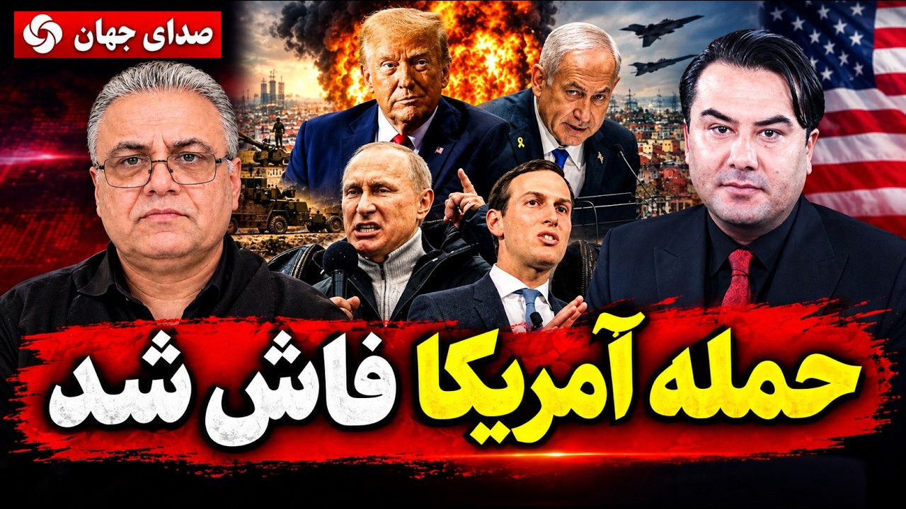 جنگ ایران و امریکا، ادعای دو میلیارد دالری درباره داماد ترمپ و آینده ...