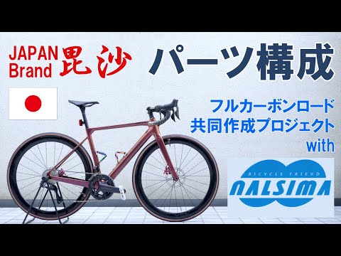 Special Feature] Introducing the parts configuration of the