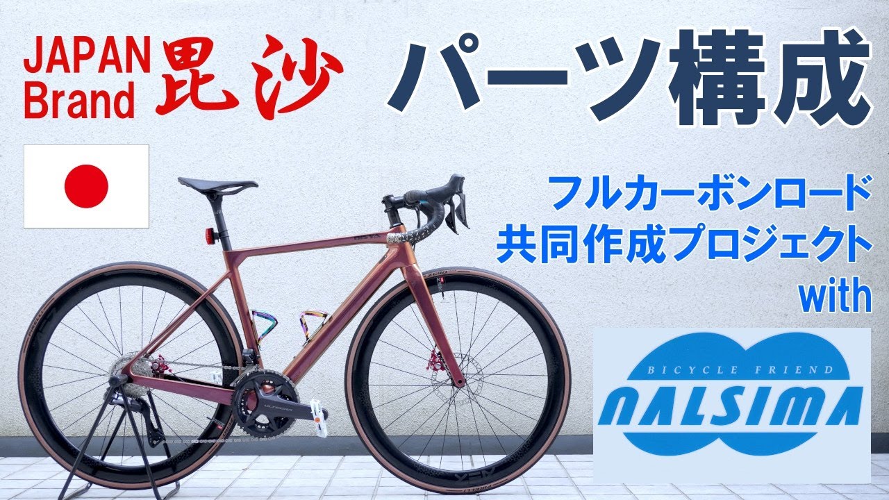 オリジナル ロードバイク Amazon | ネスト NESTO ALTERNA オルタナ ロードバイク スポーツ