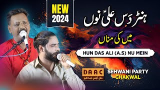 Hun Das Ali (A.S) Nu Mein Ki Manna | Sehwani Party Chakwal | Event 2024 | DAAC