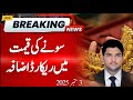 Gold Rate in Pakistan Today 3 September 2025 | Gold Price in Pakistan | Silver Price Update