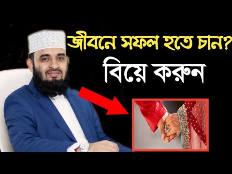 ভিডিও: একজন সফল মানুষকে কীভাবে বিয়ে করবেন