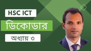HSC | ICT | Chapter 3 | Decoder