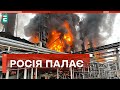 ❗️ БЄЛГОРОДЩИНУ АТАКУЮТЬ БЕЗПІЛОТНИКИ 💥 У Шебекіно під обстріл потрапили три промислові підприємства