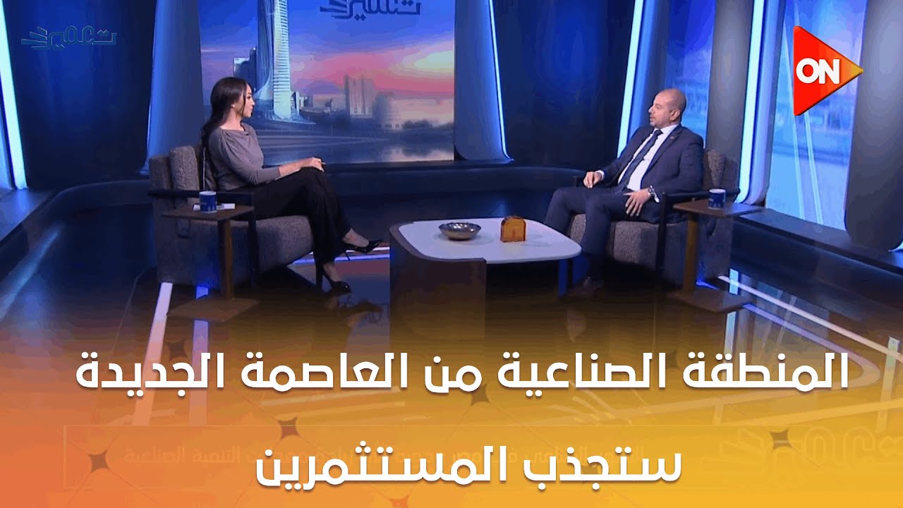 تعمير -  م. باسل شعيرة:  المنطقة الصناعية في المرحلة الثانية من العاصمة الجديدة  ستجذب المستثمرين