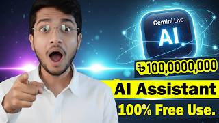 কোটি টাকার AI Assistant এখন আপনার হাতের মুঠোয়। কি ভাবে আপনার Assistant বানাবেন ?  Gemini Live ‍.