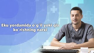 Eku yordamida o'g'il yoki qiz ko'rishning narxi