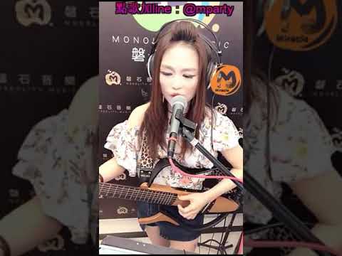 奇蹟樂團   喬安娜  你就不要想起我(原唱者:田馥甄)(2019/05/14)