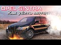 1 Серия : Opel Sintra 2.2L. Как Упороть мотор ?! или в Вилларибо сегодня праздник !