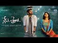 Nenu Sailaja BGM Mp3 Song