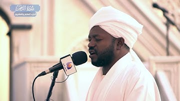 سورة الرحمن .. الشيخ نورين محمد صديق رحمه الله