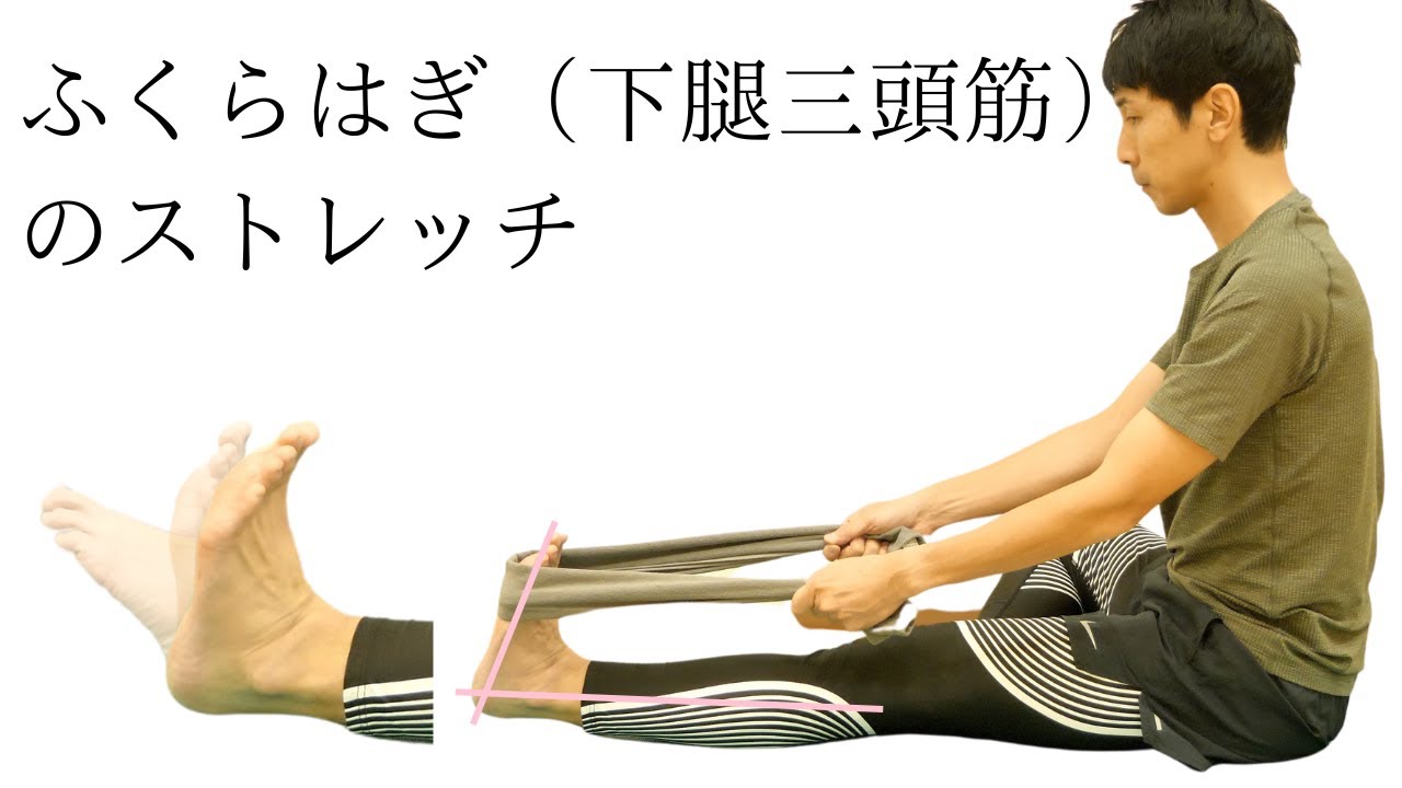 タオルを使って行うふくらはぎ（下腿三頭筋）のストレッチの方法