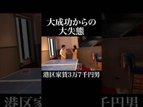 岡田を追え!! 【緑】 最新動画 情けない #卓球りんちゃん #卓球バー𝐫𝐢𝐧𝐐 #岡田を追え