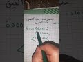 حصر عدد بين ألفين متتاليتين 