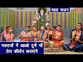             mata navratri bhajan  kajal malik