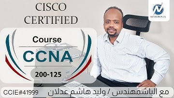 CCNA 200-125-Lec14-DHCP-Access List