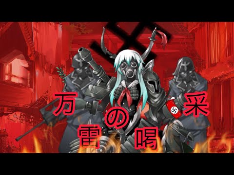 【ゆっくり茶番劇】　東方呪願録　第9話　万雷の喝采