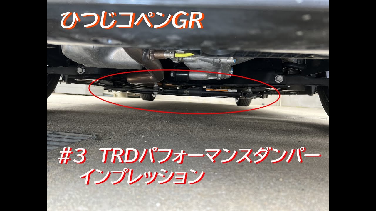 ≪コペンGR≫「第一回カスタムパーツインプレッション」パフォーマンス