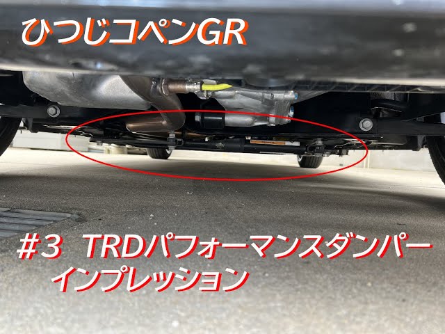 ≪コペンGR≫「第一回カスタムパーツインプレッション」パフォーマンス