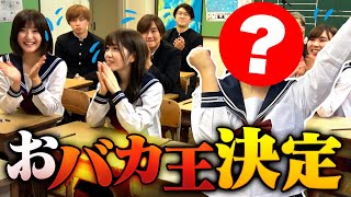 【ボンボン学園】第四回YouTuber抜き打ち学力テスト！100点の天才現る！？一番のおバカが決まります…！【後編】