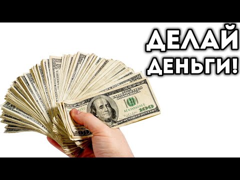 Машина которая делает деньги Машина которая делает деньги