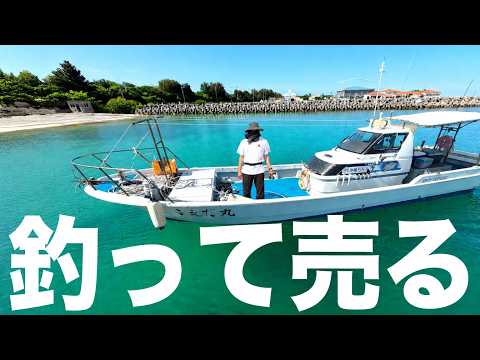 I caught twice as many fish as I expected, so I sold them to the