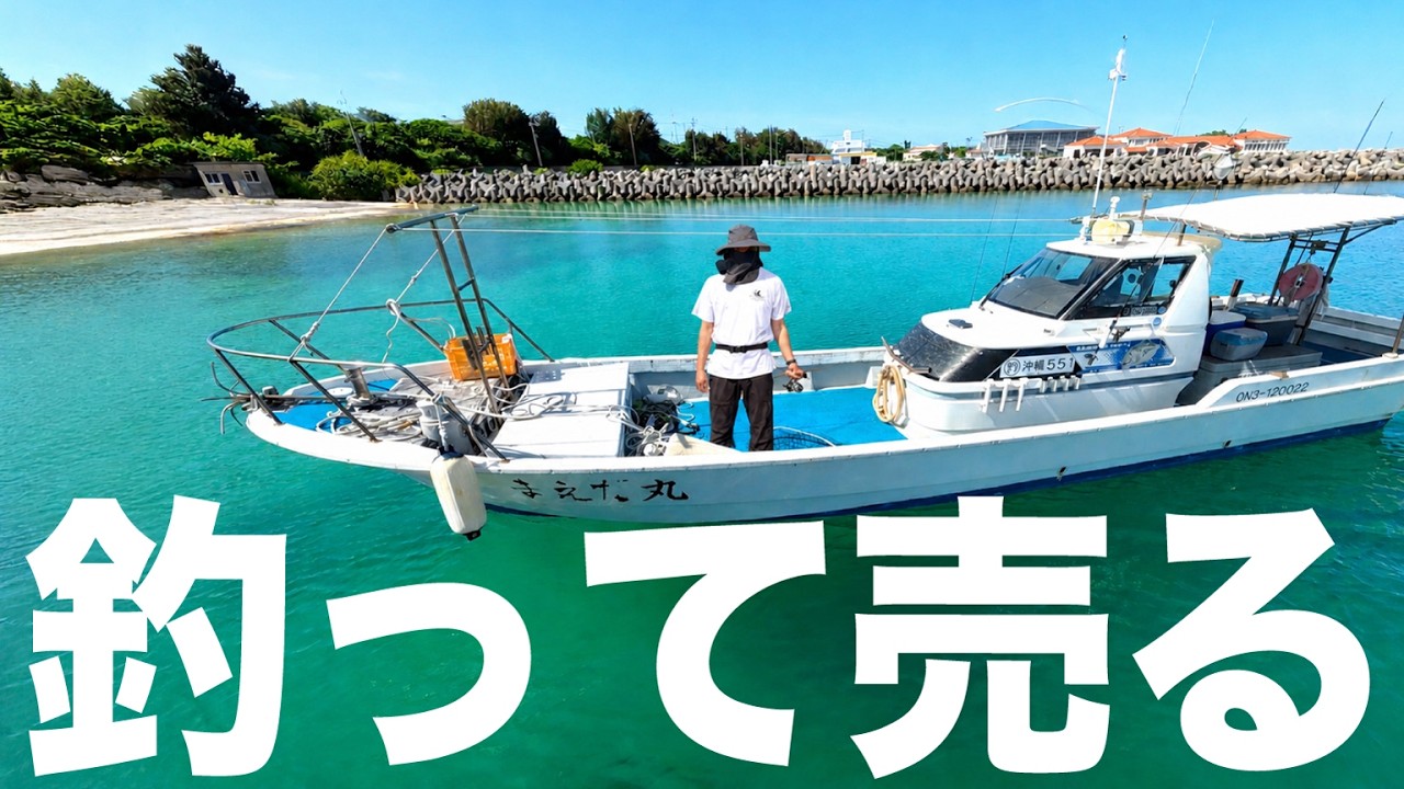 I caught twice as many fish as I expected, so I sold them to the