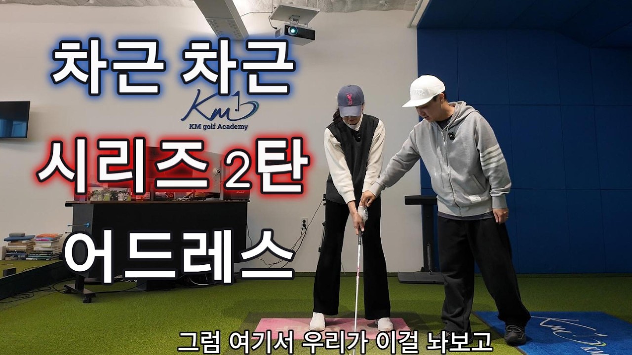 골프 클럽별 어드레스