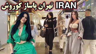 IRAN  Walking in Tehran city in a very luxurious area where girls and boys hang out
